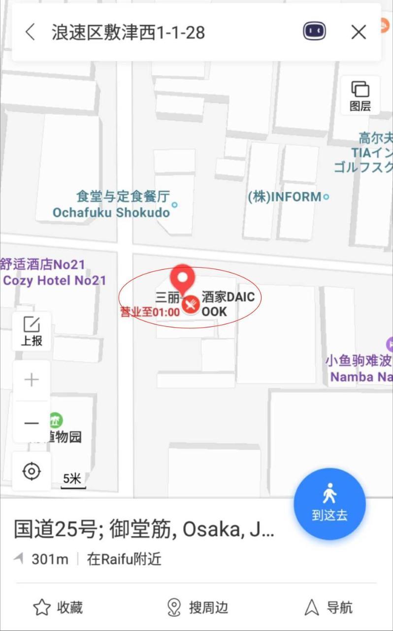 Apartment Namba Daikoku Ōsaka Eksteriør bilde
